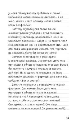 Дневник Стива. Книга 11. Дом в темном лесу с доставкой по Минску от 70 рублей бесплатно!